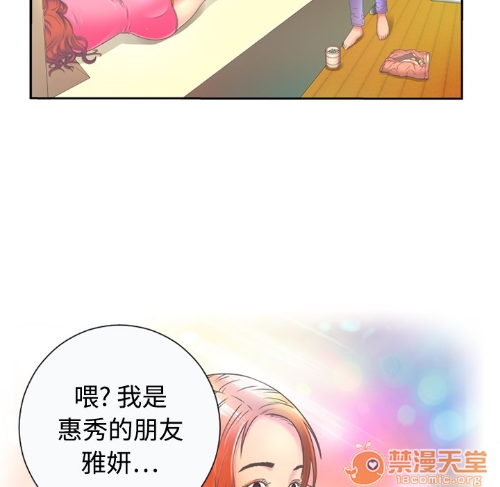 《恋上闺蜜的爸爸》漫画最新章节恋上闺蜜的爸爸-第1话 恋上闺蜜的爸爸 免费下拉式在线观看章节第【20】张图片