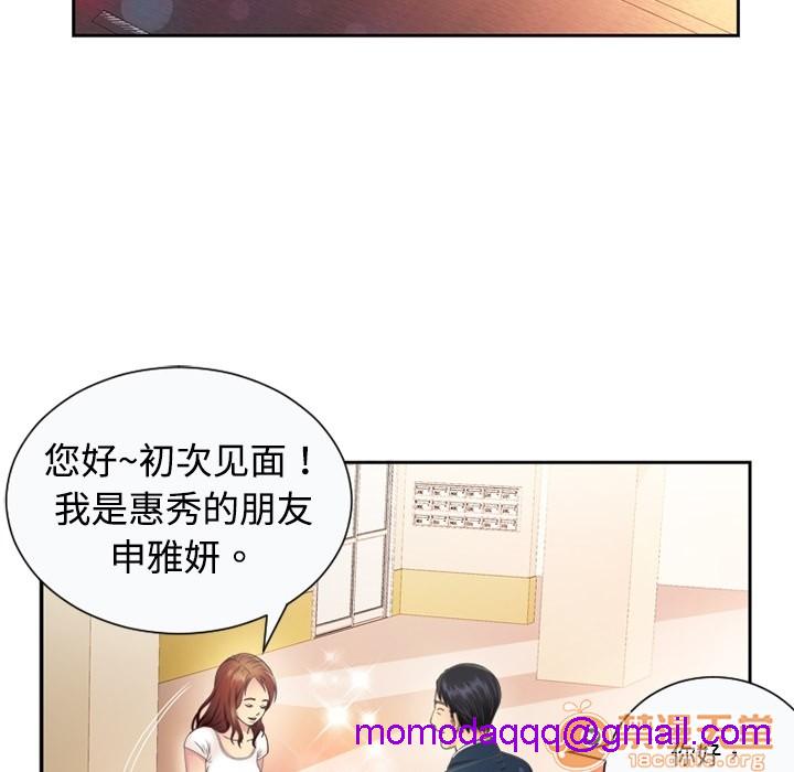 《恋上闺蜜的爸爸》漫画最新章节恋上闺蜜的爸爸-第1话 恋上闺蜜的爸爸 免费下拉式在线观看章节第【23】张图片