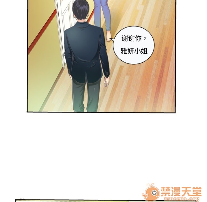 《恋上闺蜜的爸爸》漫画最新章节恋上闺蜜的爸爸-第1话 恋上闺蜜的爸爸 免费下拉式在线观看章节第【29】张图片