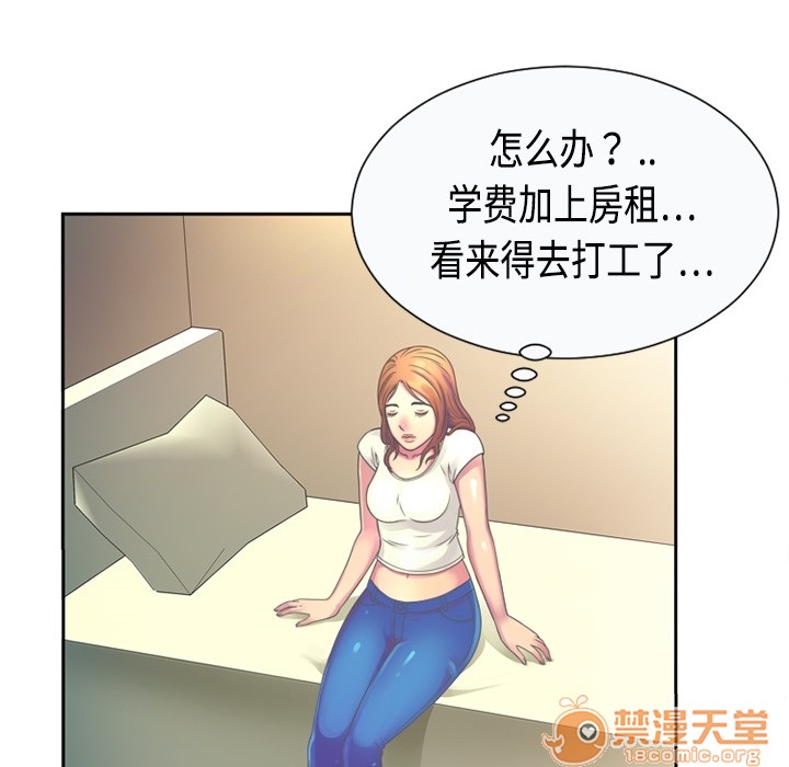 《恋上闺蜜的爸爸》漫画最新章节恋上闺蜜的爸爸-第1话 恋上闺蜜的爸爸 免费下拉式在线观看章节第【41】张图片