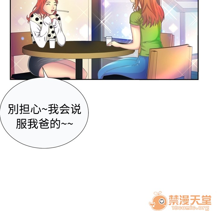 《恋上闺蜜的爸爸》漫画最新章节恋上闺蜜的爸爸-第1话 恋上闺蜜的爸爸 免费下拉式在线观看章节第【45】张图片