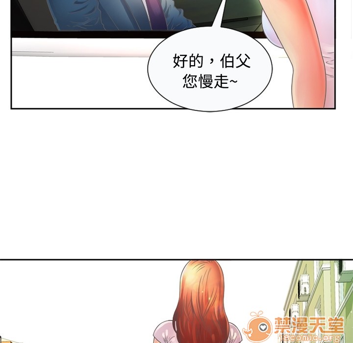 《恋上闺蜜的爸爸》漫画最新章节恋上闺蜜的爸爸-第1话 恋上闺蜜的爸爸 免费下拉式在线观看章节第【35】张图片