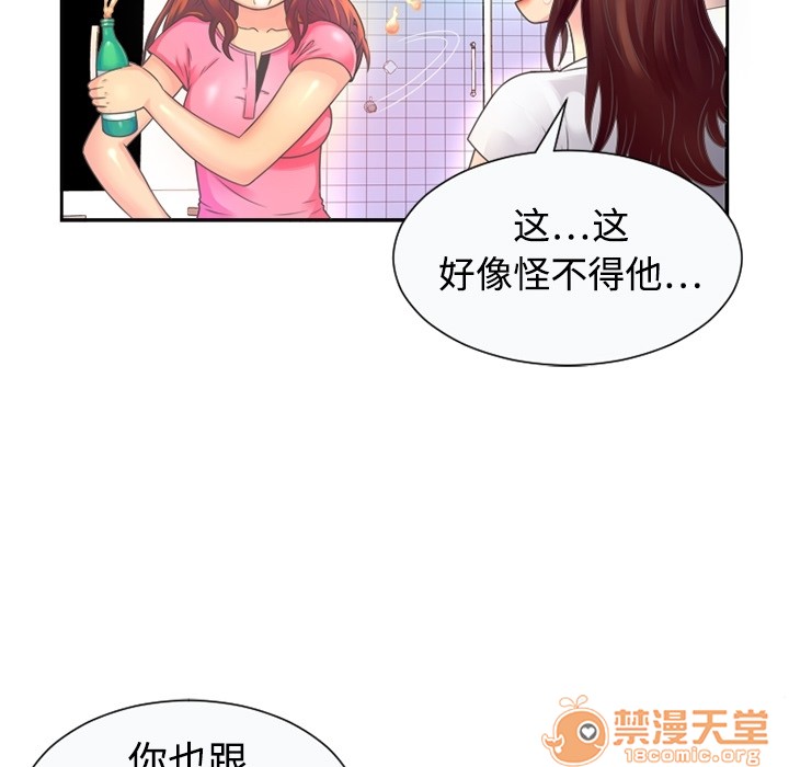 《恋上闺蜜的爸爸》漫画最新章节恋上闺蜜的爸爸-第1话 恋上闺蜜的爸爸 免费下拉式在线观看章节第【10】张图片