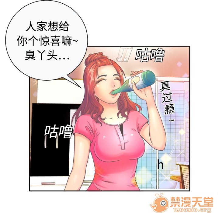 《恋上闺蜜的爸爸》漫画最新章节恋上闺蜜的爸爸-第1话 恋上闺蜜的爸爸 免费下拉式在线观看章节第【5】张图片