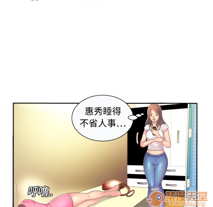 《恋上闺蜜的爸爸》漫画最新章节恋上闺蜜的爸爸-第1话 恋上闺蜜的爸爸 免费下拉式在线观看章节第【19】张图片