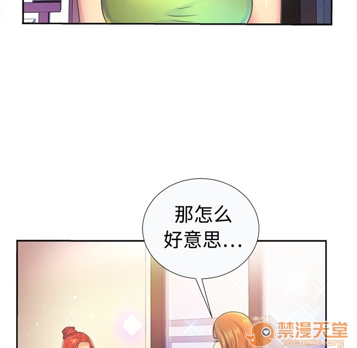 《恋上闺蜜的爸爸》漫画最新章节恋上闺蜜的爸爸-第1话 恋上闺蜜的爸爸 免费下拉式在线观看章节第【44】张图片