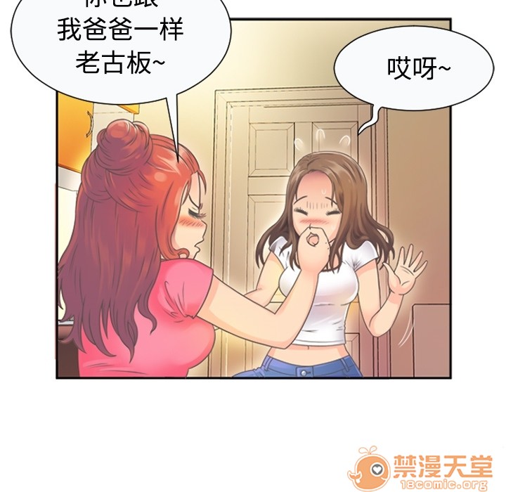 《恋上闺蜜的爸爸》漫画最新章节恋上闺蜜的爸爸-第1话 恋上闺蜜的爸爸 免费下拉式在线观看章节第【11】张图片