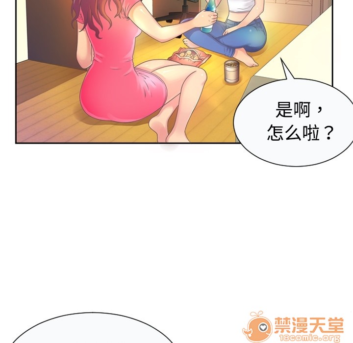 《恋上闺蜜的爸爸》漫画最新章节恋上闺蜜的爸爸-第1话 恋上闺蜜的爸爸 免费下拉式在线观看章节第【7】张图片