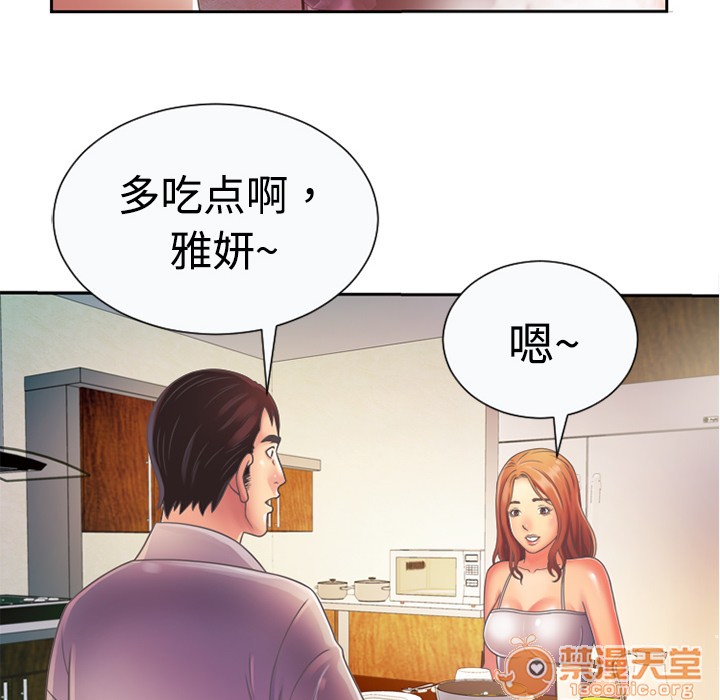 《恋上闺蜜的爸爸》漫画最新章节恋上闺蜜的爸爸-第3话 恋上闺蜜的爸爸 | 第3话 免费下拉式在线观看章节第【25】张图片