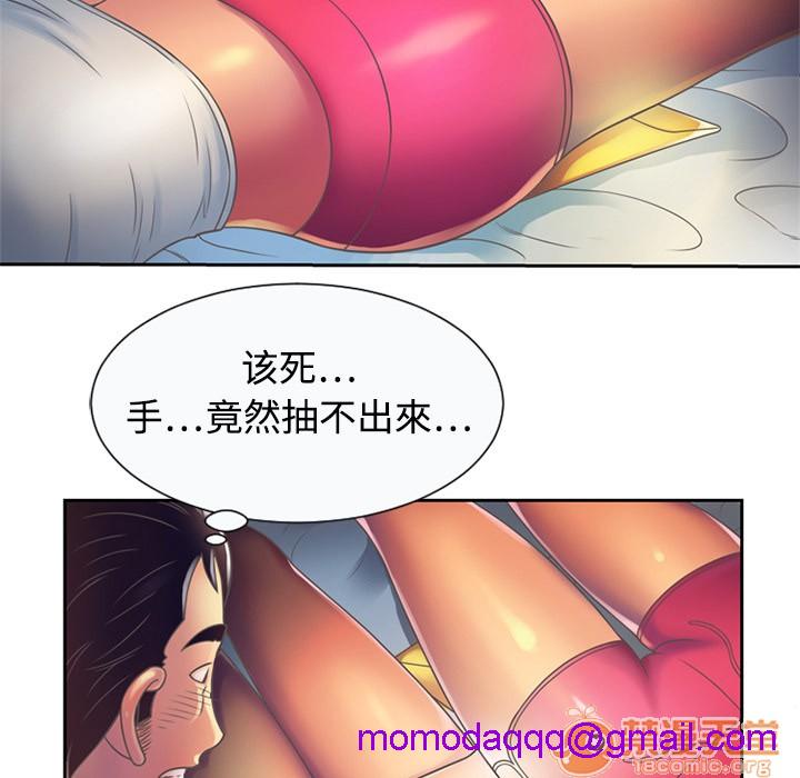 《恋上闺蜜的爸爸》漫画最新章节恋上闺蜜的爸爸-第3话 恋上闺蜜的爸爸 | 第3话 免费下拉式在线观看章节第【3】张图片