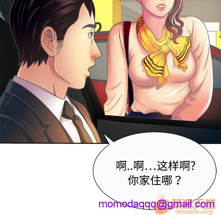 《恋上闺蜜的爸爸》漫画最新章节恋上闺蜜的爸爸-第3话 恋上闺蜜的爸爸 | 第3话 免费下拉式在线观看章节第【53】张图片