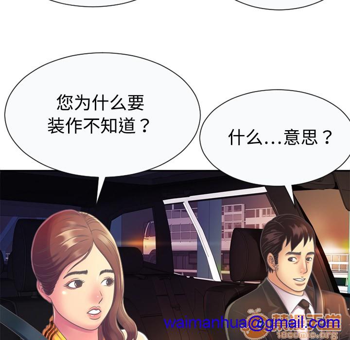 《恋上闺蜜的爸爸》漫画最新章节恋上闺蜜的爸爸-第3话 恋上闺蜜的爸爸 | 第3话 免费下拉式在线观看章节第【58】张图片