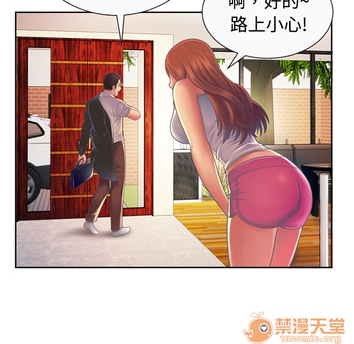 《恋上闺蜜的爸爸》漫画最新章节恋上闺蜜的爸爸-第3话 恋上闺蜜的爸爸 | 第3话 免费下拉式在线观看章节第【31】张图片