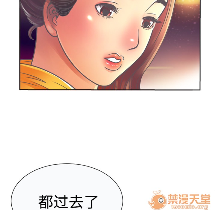 《恋上闺蜜的爸爸》漫画最新章节恋上闺蜜的爸爸-第3话 恋上闺蜜的爸爸 | 第3话 免费下拉式在线观看章节第【66】张图片