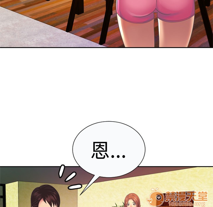 《恋上闺蜜的爸爸》漫画最新章节恋上闺蜜的爸爸-第3话 恋上闺蜜的爸爸 | 第3话 免费下拉式在线观看章节第【17】张图片