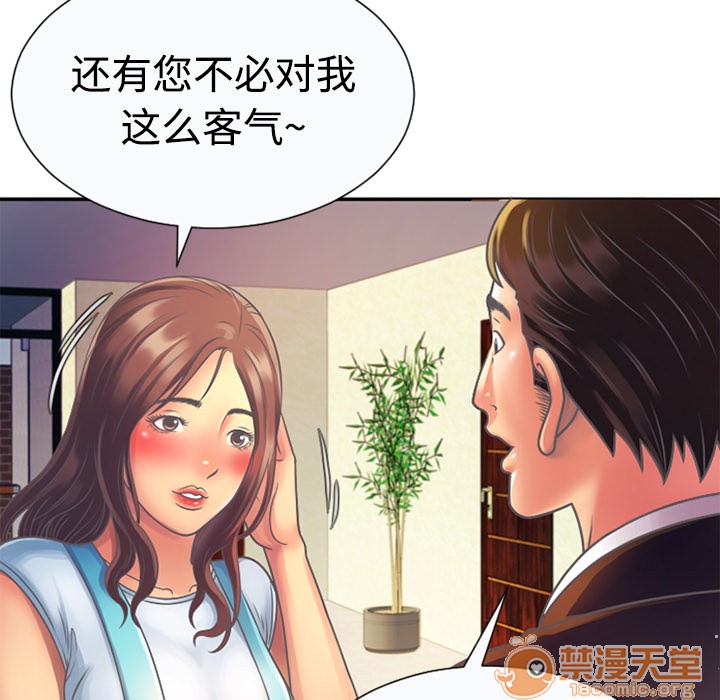 《恋上闺蜜的爸爸》漫画最新章节恋上闺蜜的爸爸-第3话 恋上闺蜜的爸爸 | 第3话 免费下拉式在线观看章节第【80】张图片