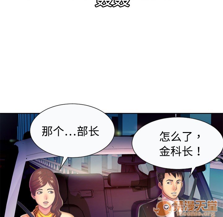 《恋上闺蜜的爸爸》漫画最新章节恋上闺蜜的爸爸-第3话 恋上闺蜜的爸爸 | 第3话 免费下拉式在线观看章节第【55】张图片