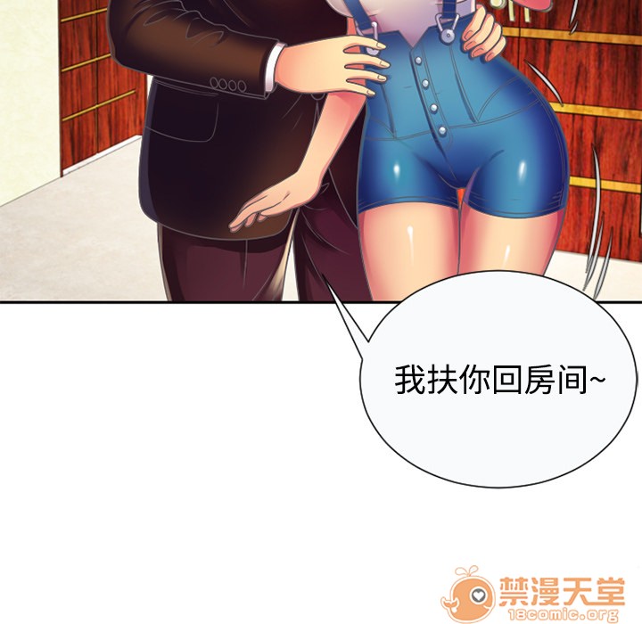 《恋上闺蜜的爸爸》漫画最新章节恋上闺蜜的爸爸-第3话 恋上闺蜜的爸爸 | 第3话 免费下拉式在线观看章节第【86】张图片