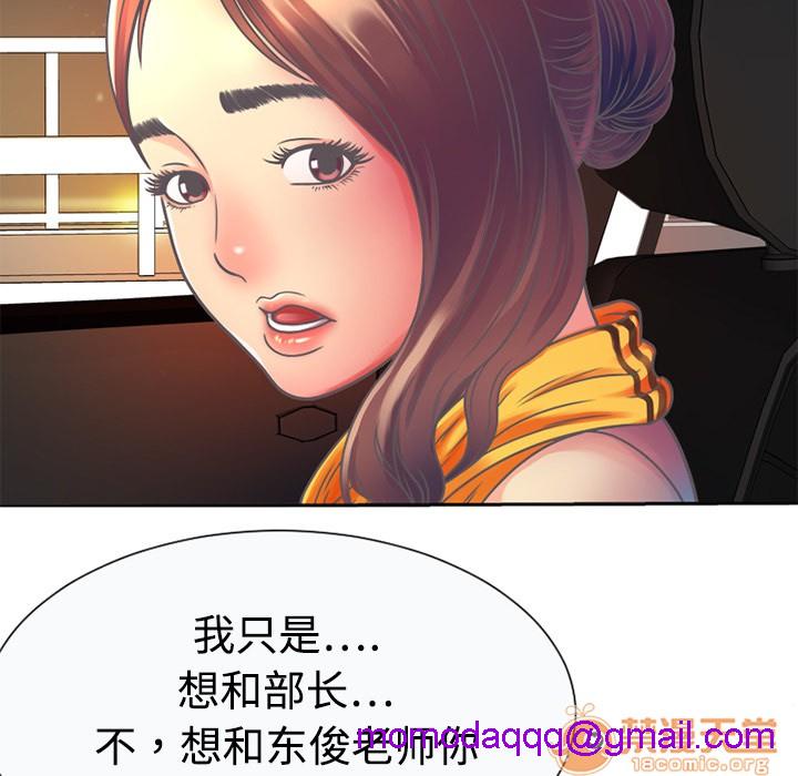 《恋上闺蜜的爸爸》漫画最新章节恋上闺蜜的爸爸-第3话 恋上闺蜜的爸爸 | 第3话 免费下拉式在线观看章节第【63】张图片