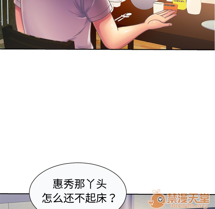 《恋上闺蜜的爸爸》漫画最新章节恋上闺蜜的爸爸-第3话 恋上闺蜜的爸爸 | 第3话 免费下拉式在线观看章节第【26】张图片