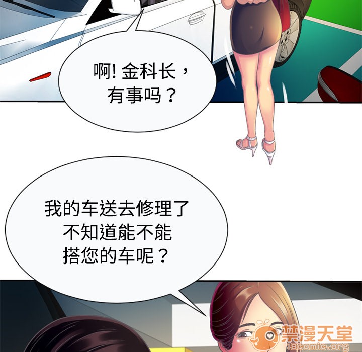 《恋上闺蜜的爸爸》漫画最新章节恋上闺蜜的爸爸-第3话 恋上闺蜜的爸爸 | 第3话 免费下拉式在线观看章节第【52】张图片