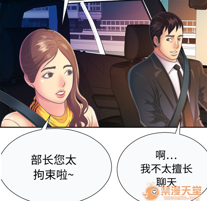 《恋上闺蜜的爸爸》漫画最新章节恋上闺蜜的爸爸-第3话 恋上闺蜜的爸爸 | 第3话 免费下拉式在线观看章节第【57】张图片