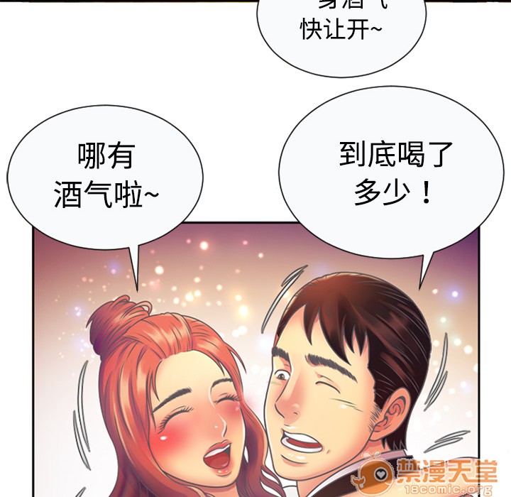 《恋上闺蜜的爸爸》漫画最新章节恋上闺蜜的爸爸-第3话 恋上闺蜜的爸爸 | 第3话 免费下拉式在线观看章节第【77】张图片