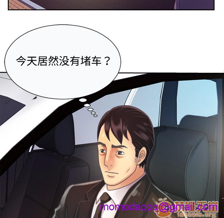 《恋上闺蜜的爸爸》漫画最新章节恋上闺蜜的爸爸-第3话 恋上闺蜜的爸爸 | 第3话 免费下拉式在线观看章节第【33】张图片