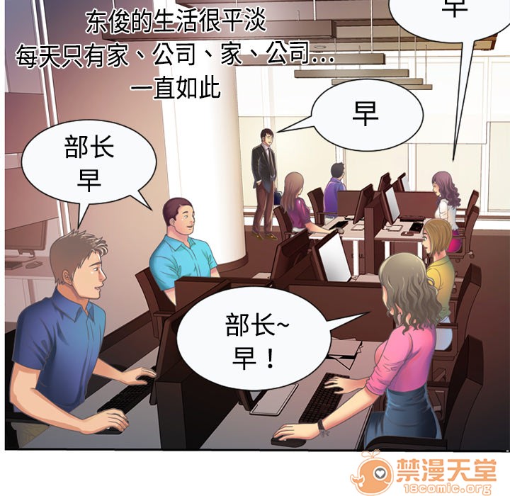 《恋上闺蜜的爸爸》漫画最新章节恋上闺蜜的爸爸-第3话 恋上闺蜜的爸爸 | 第3话 免费下拉式在线观看章节第【35】张图片