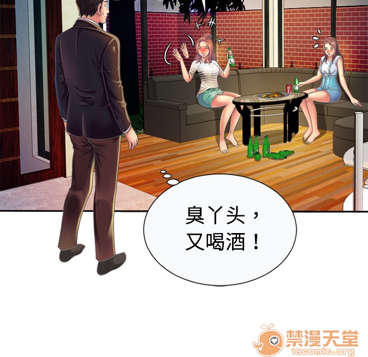 《恋上闺蜜的爸爸》漫画最新章节恋上闺蜜的爸爸-第3话 恋上闺蜜的爸爸 | 第3话 免费下拉式在线观看章节第【75】张图片