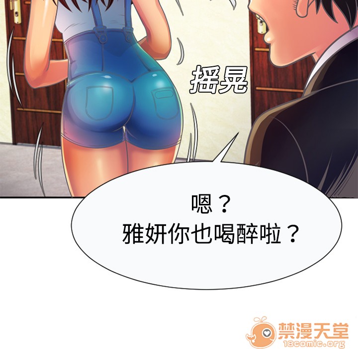 《恋上闺蜜的爸爸》漫画最新章节恋上闺蜜的爸爸-第3话 恋上闺蜜的爸爸 | 第3话 免费下拉式在线观看章节第【84】张图片