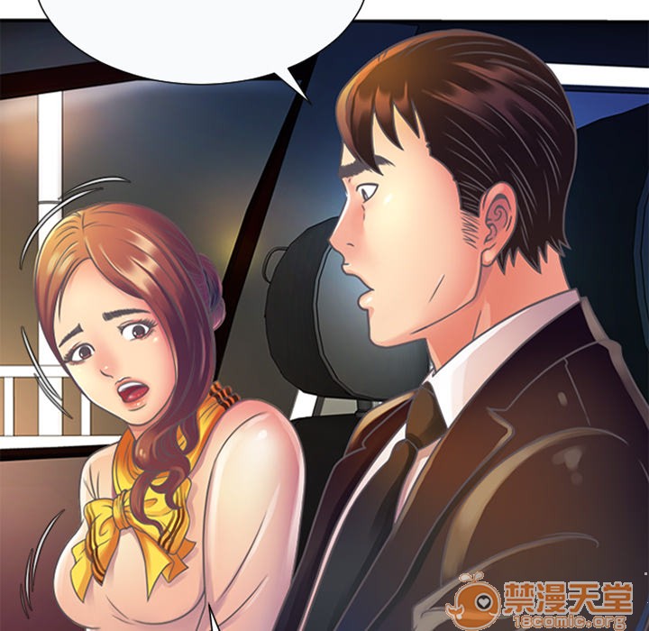 《恋上闺蜜的爸爸》漫画最新章节恋上闺蜜的爸爸-第3话 恋上闺蜜的爸爸 | 第3话 免费下拉式在线观看章节第【67】张图片