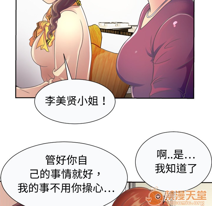 《恋上闺蜜的爸爸》漫画最新章节恋上闺蜜的爸爸-第3话 恋上闺蜜的爸爸 | 第3话 免费下拉式在线观看章节第【44】张图片