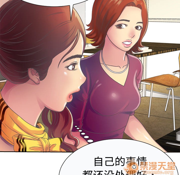 《恋上闺蜜的爸爸》漫画最新章节恋上闺蜜的爸爸-第3话 恋上闺蜜的爸爸 | 第3话 免费下拉式在线观看章节第【45】张图片