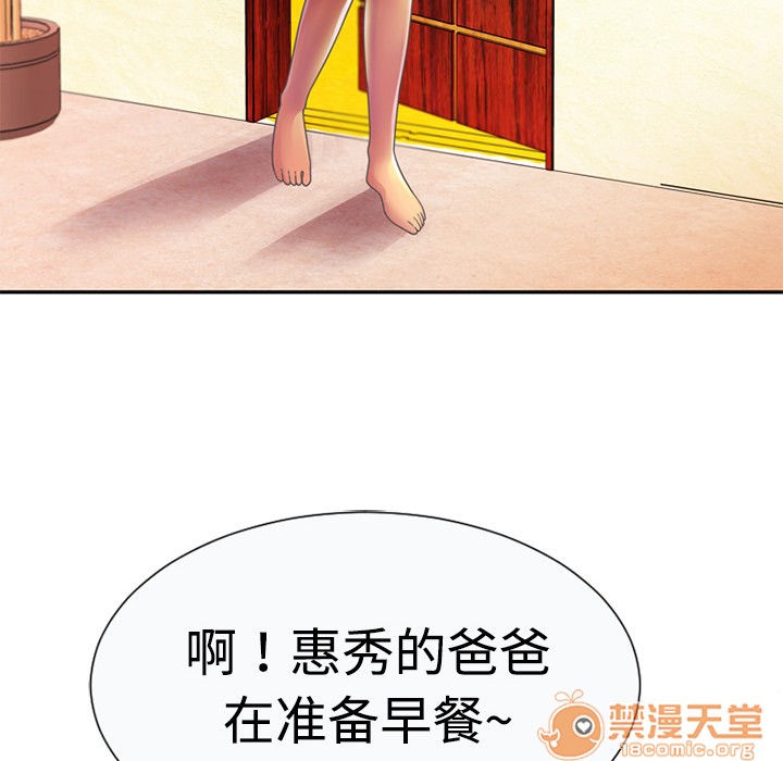 《恋上闺蜜的爸爸》漫画最新章节恋上闺蜜的爸爸-第3话 恋上闺蜜的爸爸 | 第3话 免费下拉式在线观看章节第【15】张图片