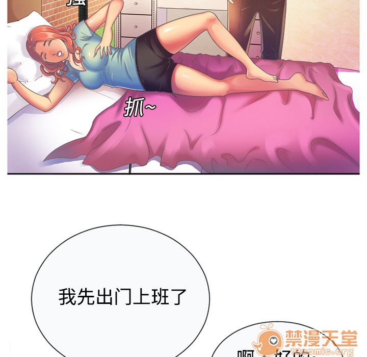 《恋上闺蜜的爸爸》漫画最新章节恋上闺蜜的爸爸-第3话 恋上闺蜜的爸爸 | 第3话 免费下拉式在线观看章节第【30】张图片