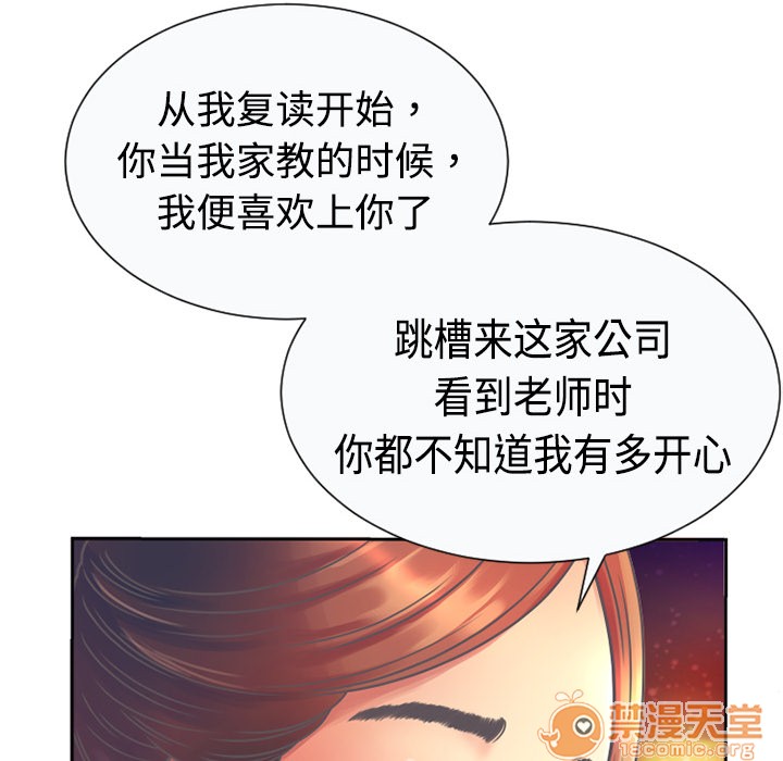 《恋上闺蜜的爸爸》漫画最新章节恋上闺蜜的爸爸-第3话 恋上闺蜜的爸爸 | 第3话 免费下拉式在线观看章节第【65】张图片