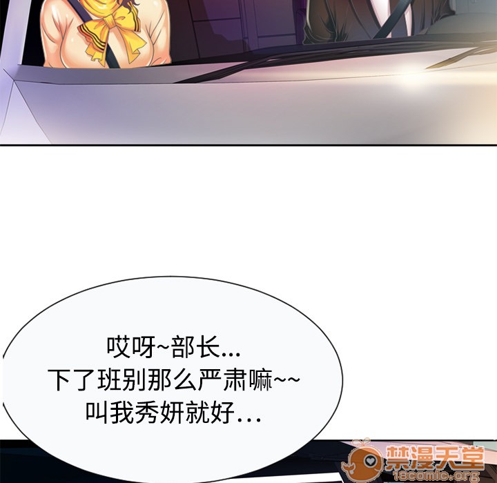 《恋上闺蜜的爸爸》漫画最新章节恋上闺蜜的爸爸-第3话 恋上闺蜜的爸爸 | 第3话 免费下拉式在线观看章节第【56】张图片