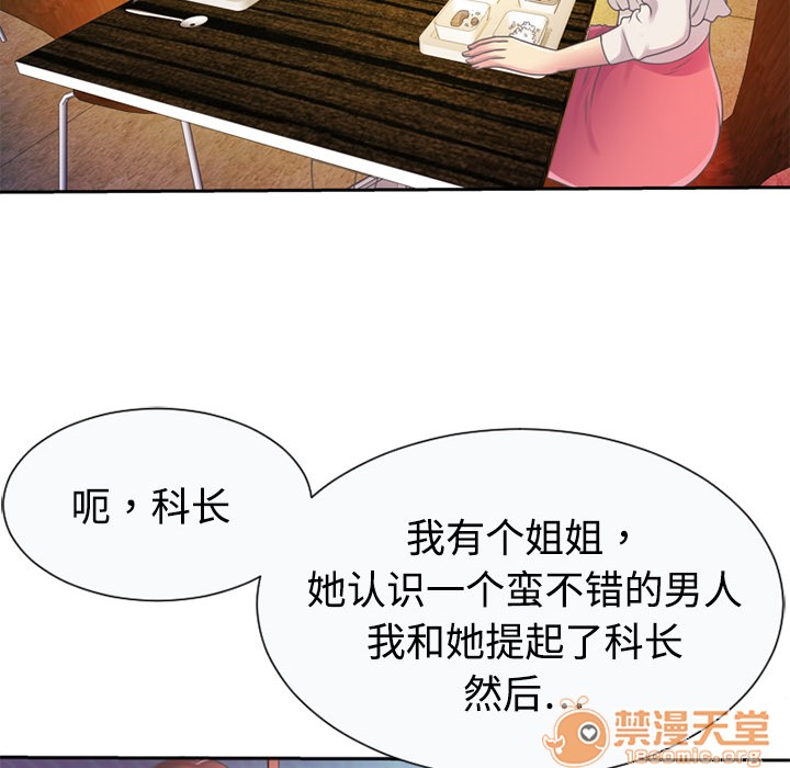 《恋上闺蜜的爸爸》漫画最新章节恋上闺蜜的爸爸-第3话 恋上闺蜜的爸爸 | 第3话 免费下拉式在线观看章节第【41】张图片