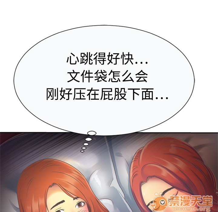 《恋上闺蜜的爸爸》漫画最新章节恋上闺蜜的爸爸-第3话 恋上闺蜜的爸爸 | 第3话 免费下拉式在线观看章节第【10】张图片