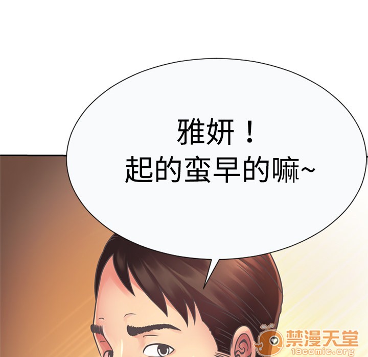 《恋上闺蜜的爸爸》漫画最新章节恋上闺蜜的爸爸-第3话 恋上闺蜜的爸爸 | 第3话 免费下拉式在线观看章节第【19】张图片