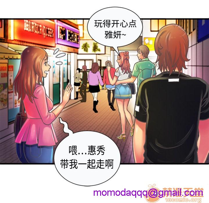 《恋上闺蜜的爸爸》漫画最新章节恋上闺蜜的爸爸-第4话 恋上闺蜜的爸爸 | 第4话 免费下拉式在线观看章节第【53】张图片