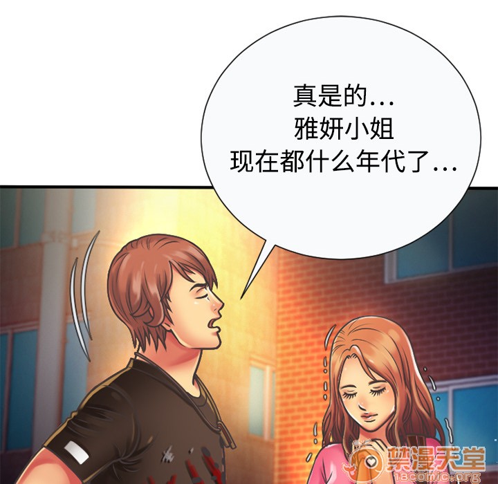 《恋上闺蜜的爸爸》漫画最新章节恋上闺蜜的爸爸-第4话 恋上闺蜜的爸爸 | 第4话 免费下拉式在线观看章节第【65】张图片