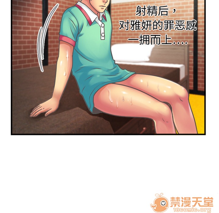 《恋上闺蜜的爸爸》漫画最新章节恋上闺蜜的爸爸-第4话 恋上闺蜜的爸爸 | 第4话 免费下拉式在线观看章节第【42】张图片