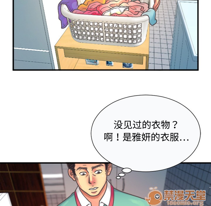 《恋上闺蜜的爸爸》漫画最新章节恋上闺蜜的爸爸-第4话 恋上闺蜜的爸爸 | 第4话 免费下拉式在线观看章节第【19】张图片