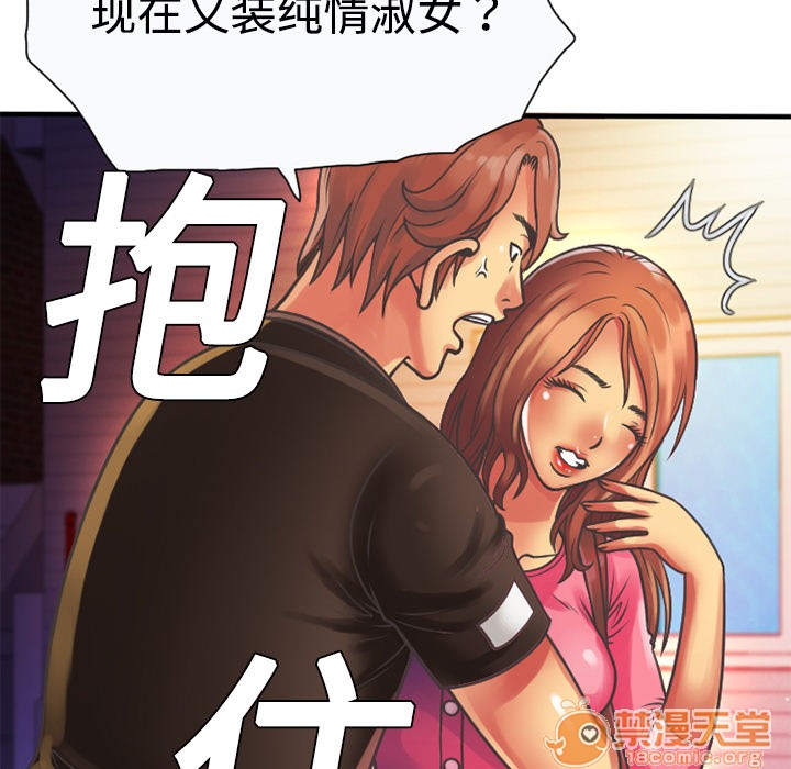 《恋上闺蜜的爸爸》漫画最新章节恋上闺蜜的爸爸-第4话 恋上闺蜜的爸爸 | 第4话 免费下拉式在线观看章节第【67】张图片