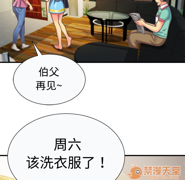 《恋上闺蜜的爸爸》漫画最新章节恋上闺蜜的爸爸-第4话 恋上闺蜜的爸爸 | 第4话 免费下拉式在线观看章节第【15】张图片