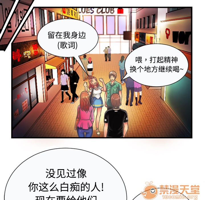 《恋上闺蜜的爸爸》漫画最新章节恋上闺蜜的爸爸-第4话 恋上闺蜜的爸爸 | 第4话 免费下拉式在线观看章节第【51】张图片