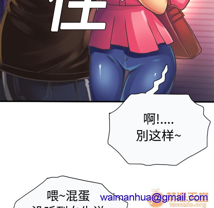 《恋上闺蜜的爸爸》漫画最新章节恋上闺蜜的爸爸-第4话 恋上闺蜜的爸爸 | 第4话 免费下拉式在线观看章节第【68】张图片