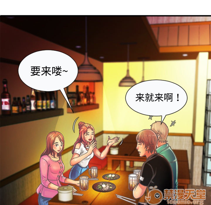 《恋上闺蜜的爸爸》漫画最新章节恋上闺蜜的爸爸-第4话 恋上闺蜜的爸爸 | 第4话 免费下拉式在线观看章节第【44】张图片